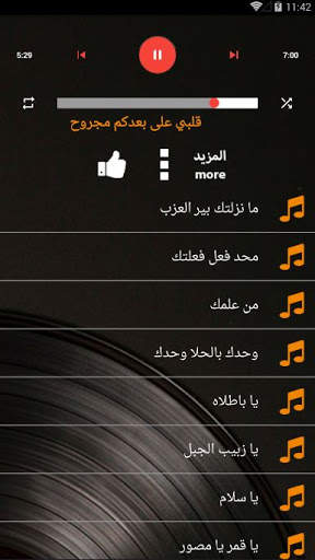 اغاني يوسف البذجي بدون نت جميع الأغاني عود اليمن screenshot 7