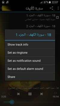 surah kahf mp3 mishary al afasy offline screenshot 6