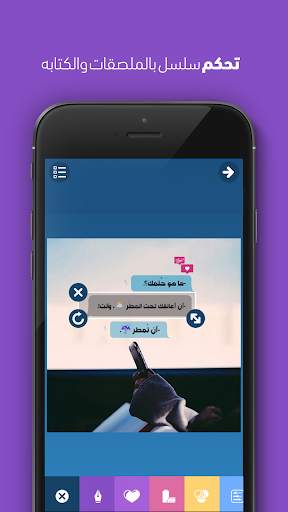 المصمم - الكتابة على الصور screenshot 7
