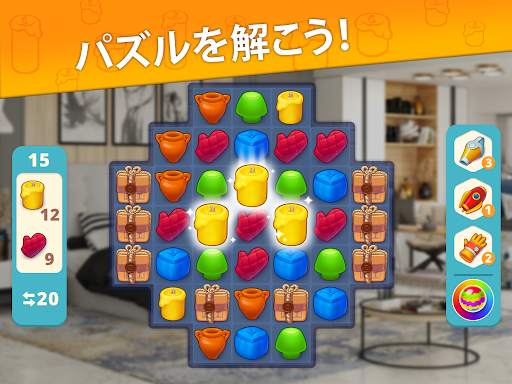 インテリアストーリー：ホームデザインと家を作るゲーム screenshot 12