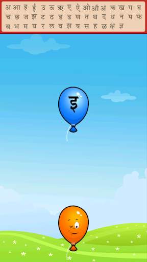 Balloon Pop Marathi Barakhadi screenshot 2