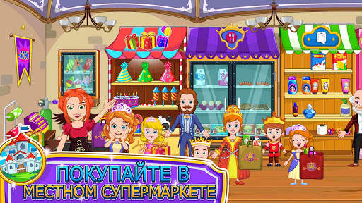 My Little Princess : Магазины скриншот 1