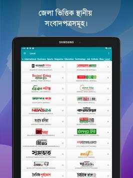 Bangla Newspapers - All Bangla News screenshot 23