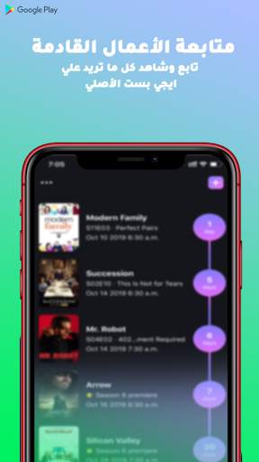 ايجي بست الأصلي screenshot 2