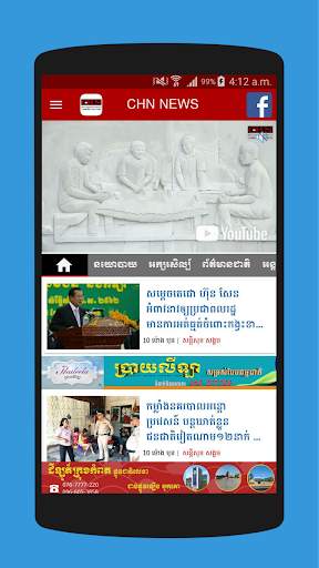 CHN NEWS screenshot 1