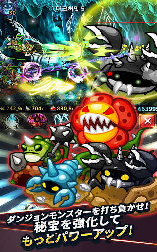 エンドレスフロンティア screenshot 13