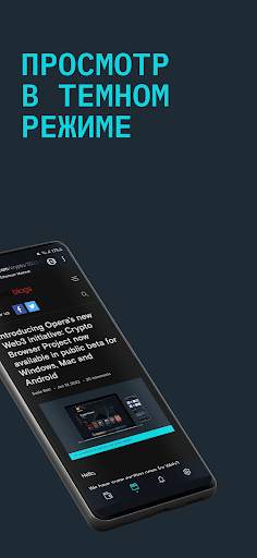 Opera Crypto Browser скриншот 8