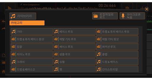 Song maker 음악 믹서 screenshot 4