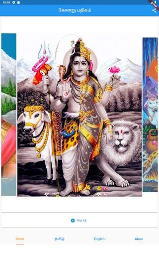 Kolaru Pathigam - Tamil & Eng screenshot 8