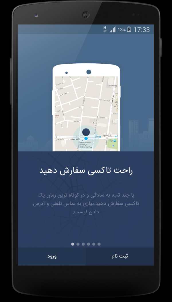 TAP30 | تپسی 5 تصوير الشاشة
