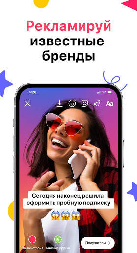 Trads. Заработай в Instagram screenshot 2
