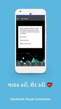 Facebook Royal Comments screenshot 5