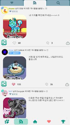 픽셀펫 screenshot 4