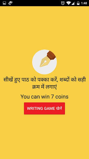 English Speaking Course in Hin screenshot 2