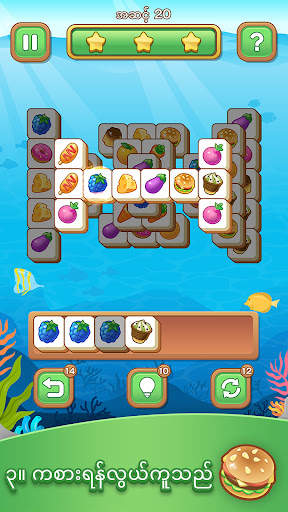 Tile Clash : ပဟေဠိဂိမ်း screenshot 3
