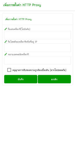 KOB-VPN screenshot 7