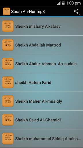 Surah An-Nur mp3 screenshot 1