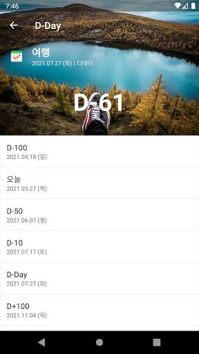D-Day (디데이) screenshot 2