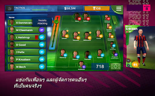 Pro 11 - ผู้จัดการ ทีม ฟุตบอล screenshot 8