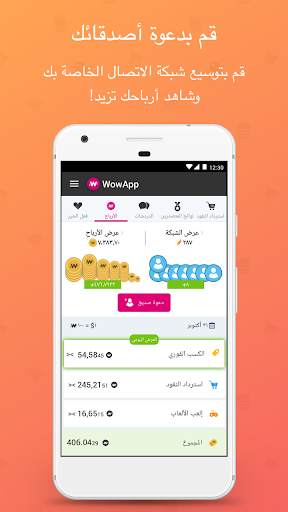 WowApp - Earn. Share. Do Good 3 تصوير الشاشة