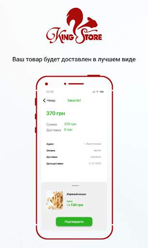 King Store screenshot 4