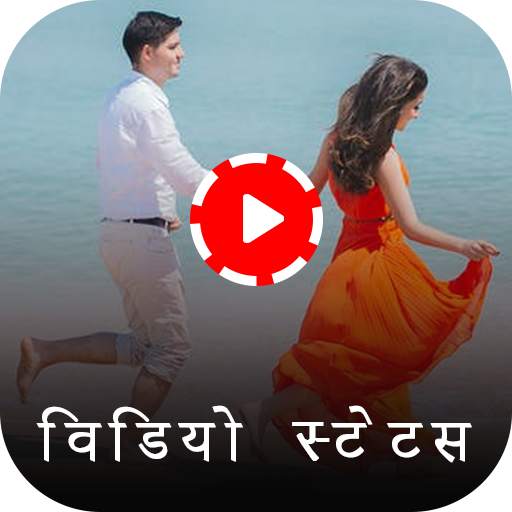 Full Screen Video Status Apps - 30 Sec HD Video 1.4