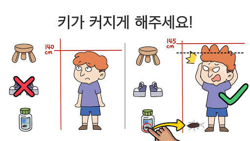 Brain Out: 넌센스 마스터, 두뇌 트레이닝 screenshot 6