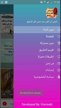 صور متحركة للصباح والمساء скриншот 4