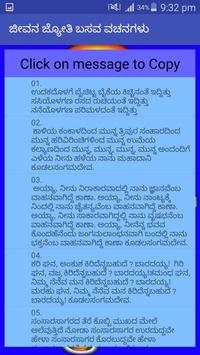 Jeevana Jyoti Basava Vachanagalu screenshot 2