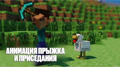 Emote Animation Minecraft Mod скриншот 3