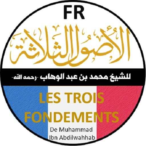 الأصول الثلاثة Les Trois Fondements (ISLAM) 3.0