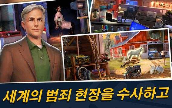 NCIS: Hidden Crimes screenshot 13