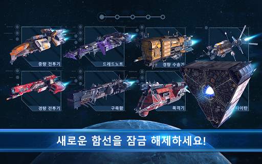 스텔라 에이지: MMO 우주 전략 게임 screenshot 3