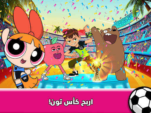 كأس تون - لعبة كرة قدم 8 تصوير الشاشة