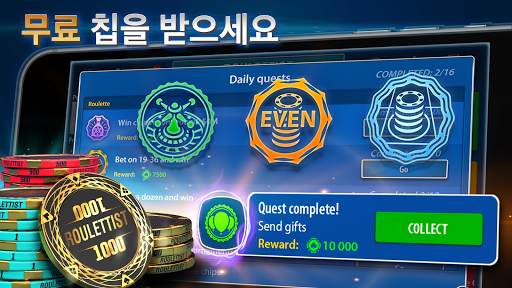 카지노 룰렛: Roulettist screenshot 3