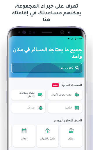 Homeis 2 تصوير الشاشة