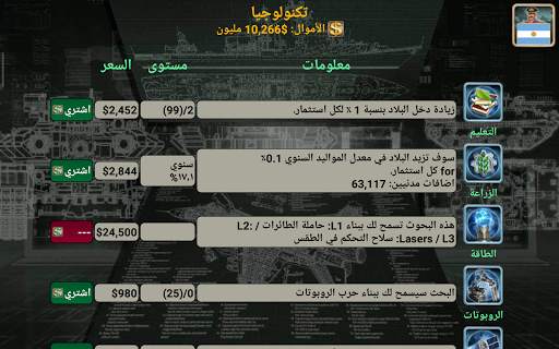 أمريكا اللاتينية الامبراطورية 12 تصوير الشاشة
