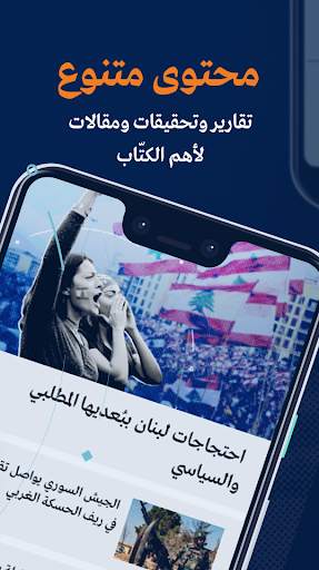 Al Mayadeen screenshot 5