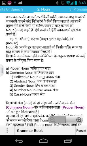 Hindi English grammar book screenshot 3