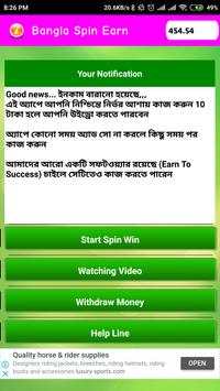 Bangla Spin Earn स्क्रीनशॉट 1