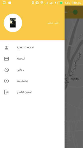 سواقين TiTo screenshot 2