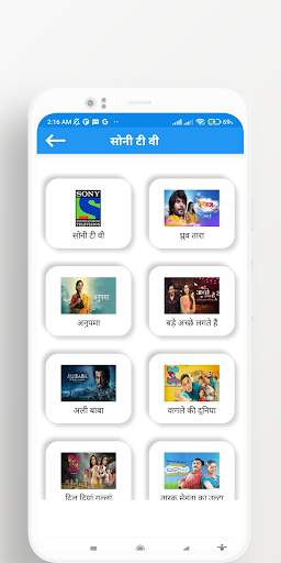 Hindi Serial : India Serial скриншот 4