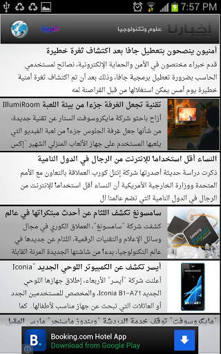 Our News - أخبارنا screenshot 5