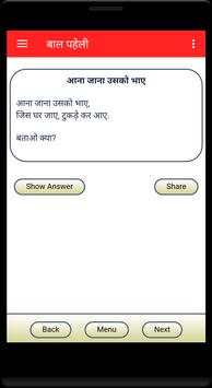 Kids Paheli (Hindi) screenshot 4