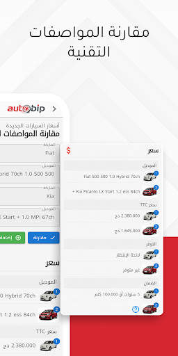 أوتوبيب screenshot 7