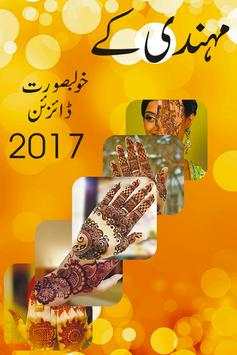 Mehndi Designs  New screenshot 1