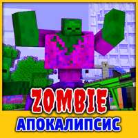 Зомби Апокалипсис Карта иконка