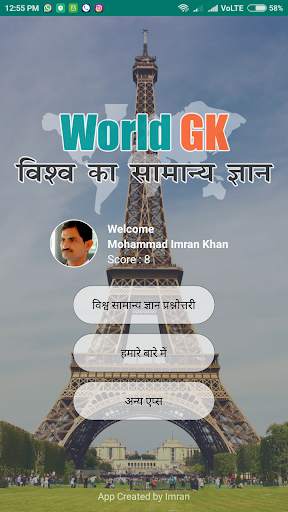 World GK screenshot 1