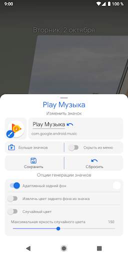 CPL (Customized Pixel Launcher) скриншот 5