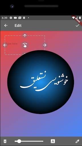Persian calligraphy screenshot 3